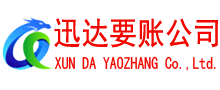 繁昌收债公司